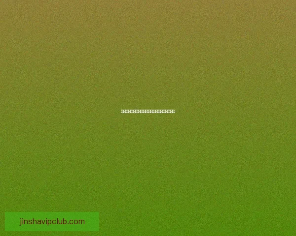 探索金沙官方入口全新体验与最新活动攻略全指南