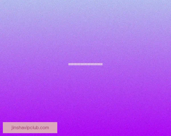 世界杯竞猜精彩开启尽在这里尽享足球狂欢与丰厚奖励