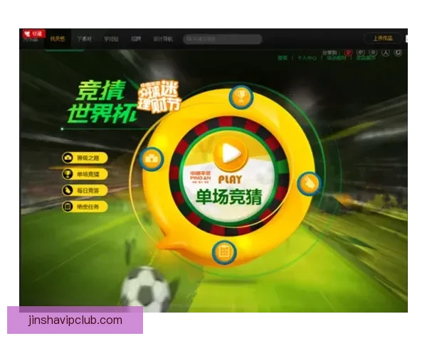 世界杯竞猜游戏网站全新攻略指南助你精准预测赛事赢取更多精彩奖励