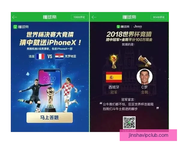 世界杯竞猜红包活动来袭 赢取丰厚大奖助力激情赛事