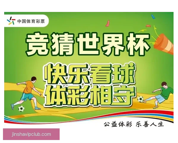 世界杯竞猜结果分析与预测技巧揭秘助你轻松赢得下注优势